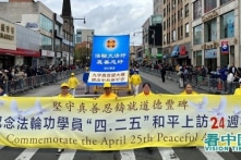 New York: Hơn 4.000 người tuần hành kỷ niệm 24 năm thỉnh nguyện ôn hòa tại Trung Nam Hải