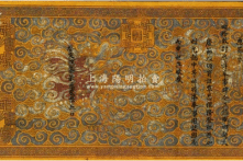 Trung Quốc tạm dừng bán đấu giá các sắc phong của Việt Nam