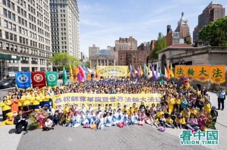 Hơn 1000 người tại Manhattan kỷ niệm 31 năm ngày Pháp Luân Đại Pháp Thế giới
