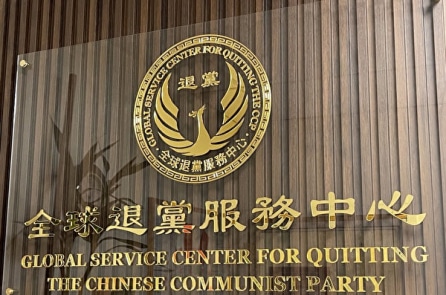 Người Trung Quốc xin thẻ xanh Mỹ được yêu cầu xuất trình chứng nhận thoái ĐCSTQ