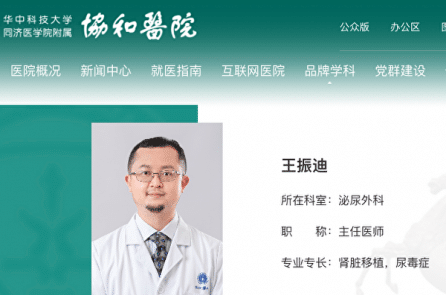 Bác sĩ cấy ghép tạng Trung Quốc bị bắt ở Mỹ vì buôn ma túy và rửa tiền