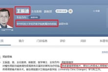 Bác sĩ Trung Quốc bị bắt ở Mỹ, bị WOIPFG tình nghi mổ cướp nội tạng sống