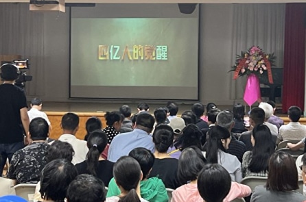 Ra mắt phim tài liệu “Sự thức tỉnh của 400 triệu người” thoái ĐCSTQ