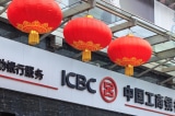 ICBC