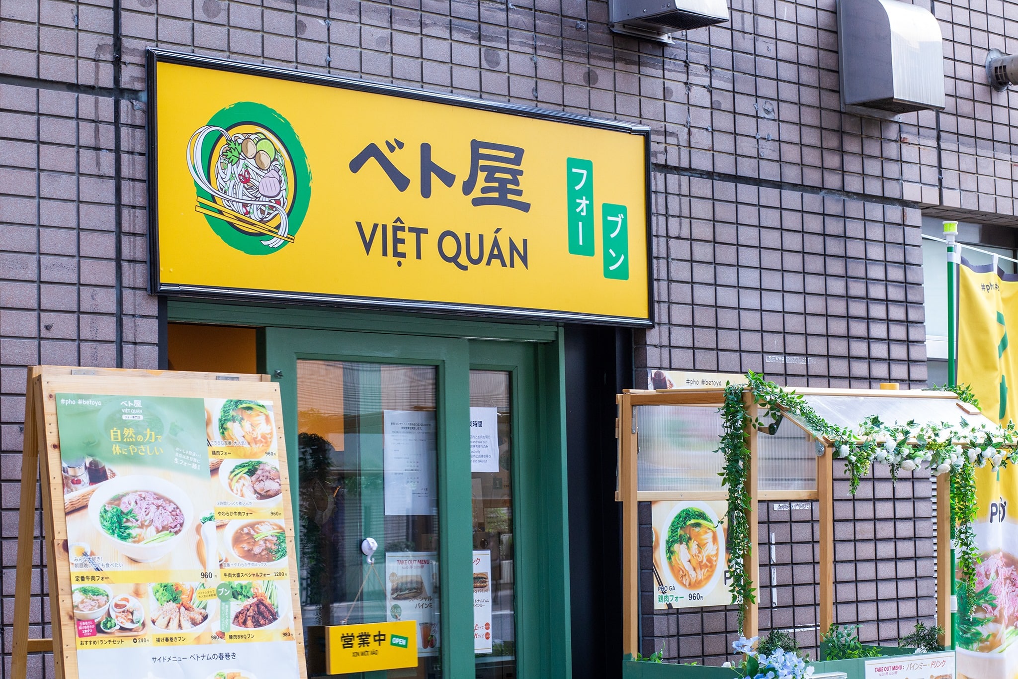 pho tokyo viet quan 0