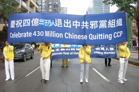 Toronto: Tuần hành ủng hộ hơn 430 triệu người Trung Quốc thoái khỏi các tổ chức của ĐCSTQ