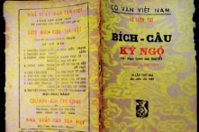 Kim văn, Cổ văn
