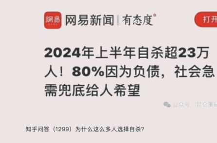 Tỷ lệ tự tử ở Trung Quốc tăng kỷ lục, 80% là do nợ nần