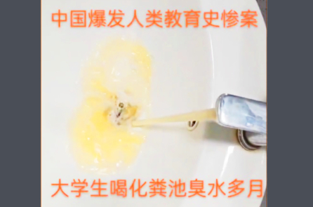 35.000 người nghi đã dùng “nước phân” ăn uống sinh hoạt trong nhiều tháng ở Trung Quốc
