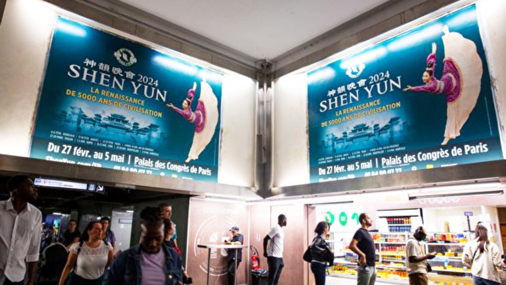 Shen Yun 1