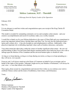 id14437657 ML Congratulatory Letter to Tia Zhang