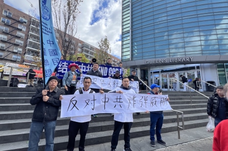 Flushing bị đe dọa đánh bom, người Hoa kêu gọi Mỹ liệt ĐCSTQ là tổ chức khủng bố