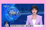 TQ: MC đài CCTV đọc nhầm Trung Quốc và Đài Loan là 2 quốc gia