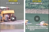 Lật du thuyền ở TQ: Hơn 70 người rơi xuống nước, 3 người chết, 14 người mất tích