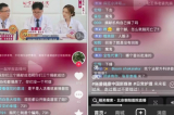 Bệnh viện Triều Dương Bắc Kinh livestream “hiến tạng”, cộng đồng mạng chỉ trích