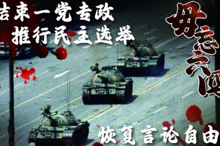 Hacker chèn hình ảnh Thảm sát Thiên An Môn vào nhiều trang web ở Trung Quốc