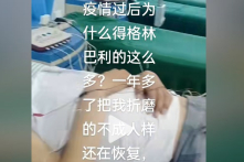 Số ca mắc hội chứng Guillain-Barré ở Trung Quốc tăng đột biến