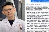 TQ: Vụ bác sĩ chết bí ẩn thêm tình tiết 3 nghiên cứu sinh tử vong trong 1 ngày