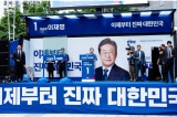 Ông Lee Jae-myung đắc cử tổng thống thứ 21 của Hàn Quốc