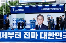 Ông Lee Jae-myung đắc cử tổng thống thứ 21 của Hàn Quốc