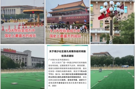 Bắc Kinh chuẩn bị diễn tập duyệt binh, thông báo của khách sạn tiết lộ thông tin