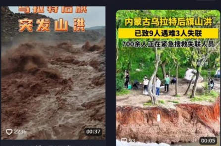 Nội Mông: Đi cắm trại bị lũ quét, 10 người thiệt mạng, 2 người mất tích