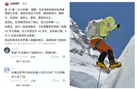 Vận động viên leo núi từng trồng cây chuối 20 giây trên đỉnh Everest tử nạn tại K2