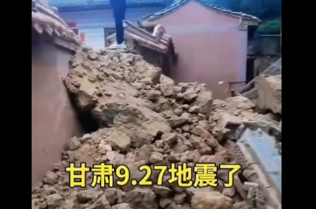 Hơn 3.000 ngôi nhà bị hư hại sau động đất 5,6 độ ở Cam Túc