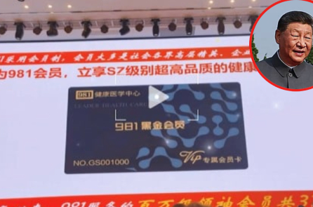 Con người sẽ có thể sống đến 120 tuổi? Dự án sức khỏe 981 ‘đáng sợ’ của ĐCSTQ