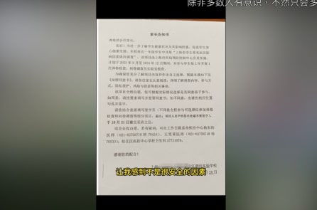 Trường tiểu học Thượng Hải bị tố thu thập mẫu máu và sinh học của học sinh, phụ huynh hoang mang