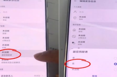 Điện thoại nội địa TQ như Huawei xuất hiện tùy chọn “Người hiến tạng”, cư dân mạng sửng sốt