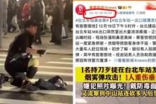 Báo TQ đưa tin hung phạm Đài Bắc ngã lầu tử vong trước khi sự việc xảy ra