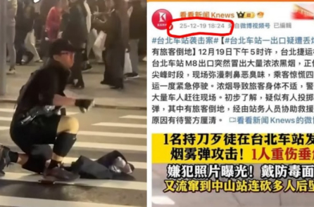 Báo TQ đưa tin hung phạm Đài Bắc ngã lầu tử vong trước khi sự việc xảy ra