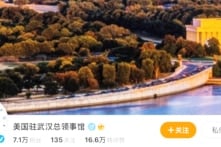 Lãnh sự quán Mỹ tại Vũ Hán tuyển nhân viên vệ sinh lương hơn 300 triệu đồng/năm, gây xôn xao