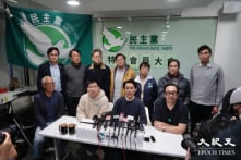 Đảng Dân chủ Hồng Kông đã tuyên bố giải thể sau 31 năm hoạt động