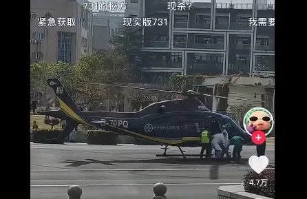 Trực thăng vận chuyển nội tạng từ các trường đại học ở Quảng Châu, Hạ Môn và Thanh Đảo?