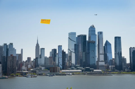Biểu ngữ “Pháp Luân Đại Pháp hảo” được thả trên bầu trời New York