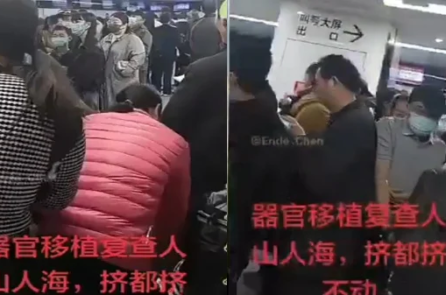 Một bệnh viện ở Trung Quốc: Bệnh nhân tái khám ghép tạng “đông như kiến”