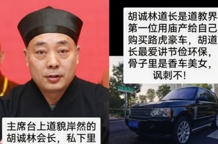TQ: Chủ tịch Hiệp hội Đạo giáo Thiểm Tây bị tố có nhân tình, con riêng và biển thủ công quỹ