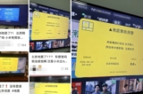 TV Xiaomi phát nhầm cảnh báo động đất tại Bắc Kinh, nhiều người vội chạy khỏi nhà