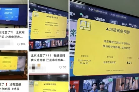 TV Xiaomi phát nhầm cảnh báo động đất tại Bắc Kinh, nhiều người vội chạy khỏi nhà