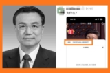Từ khóa nhạy cảm về cái chết của ông Lý Khắc Cường lan truyền trên Douyin
