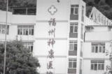 TQ: Người dân Phúc Châu tiết lộ người khiếu kiện bị “chôn sống”,  khiến tàn tật cả 2 chân