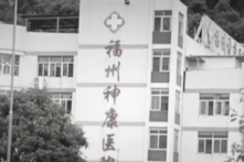 TQ: Người dân Phúc Châu tiết lộ người khiếu kiện bị “chôn sống”,  khiến tàn tật cả 2 chân