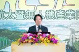Ông Lại Thanh Đức: Đưa Đài Loan thành “trung tâm châu Á” của chuỗi cung ứng UAV
