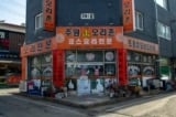 Nhà hàng mang tên ‘Tập Cận Bình’ ở Hàn Quốc bị xịt sơn, 4 nghi phạm bỏ trốn