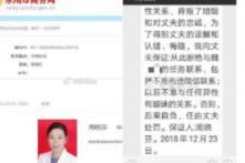 Trung Quốc: Chồng cũ của nữ cục trưởng bị bắt sau khi đòi tiền bồi thường